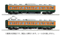 Tomytec Tomix 113-2000 Suburban Train Set Shonan Color 2 Cars Railway Model HO-9067- Japan Figure Store - #1 Bring To You The Best Japanese Goods