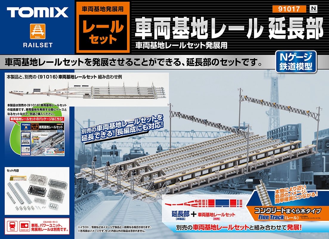 Tomytec Tomix N 91017 Silver Depot Rail Extension- Japan Figure Store - #1 Bring To You The Best Japanese Goods