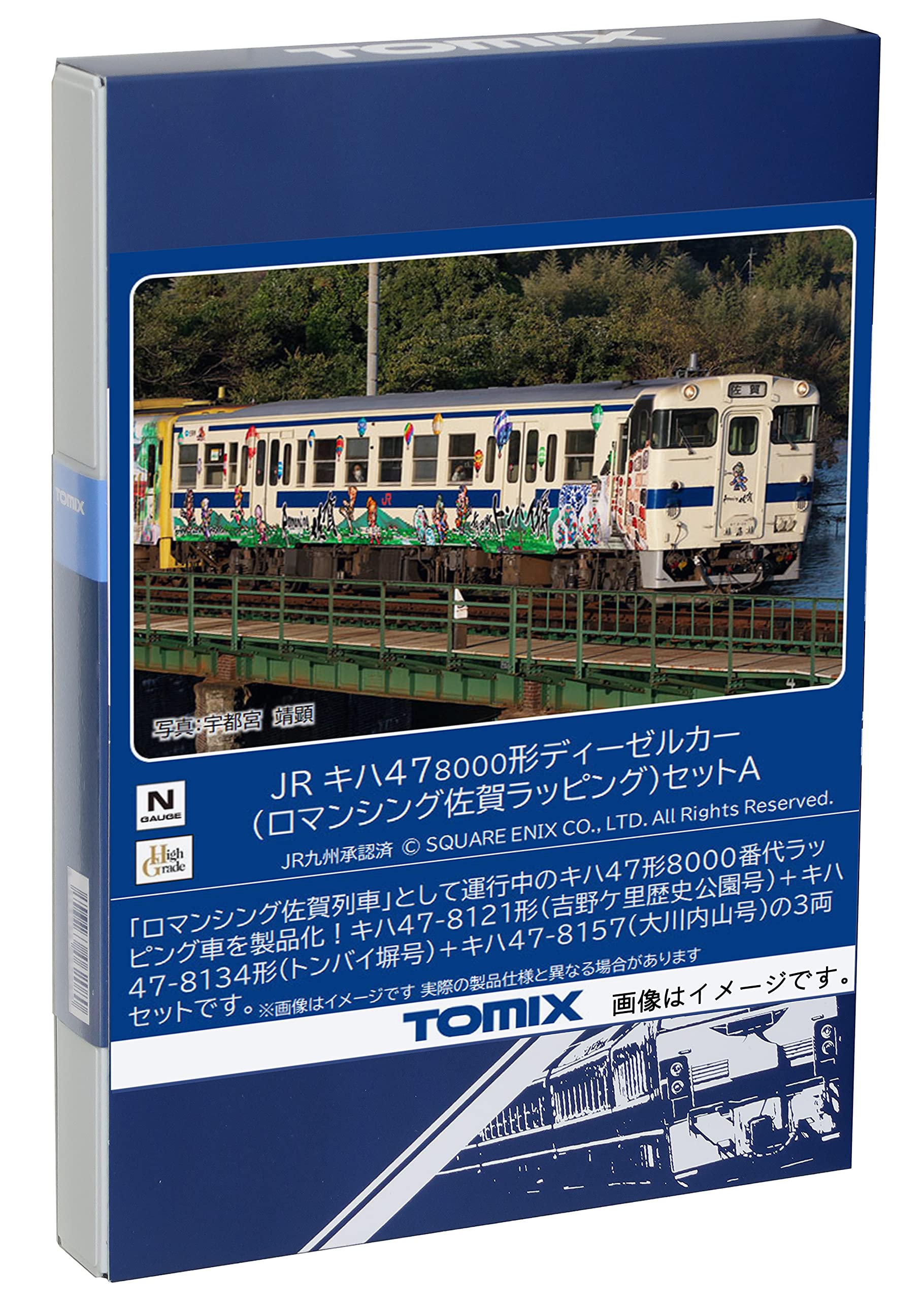 Tomytec Tomix N Gauge Jr Kiha47 8000 Diesel Car Model - Romancing Saga Wrapping Set A- Japan Figure Store - #1 Bring To You The Best Japanese Goods