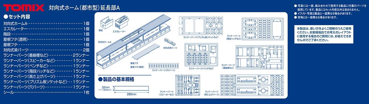 Tomytec Tomix N Gauge Urban Extension A 4283 Opposing Platform Diorama Supplies- Japan Figure Store - #1 Bring To You The Best Japanese Goods