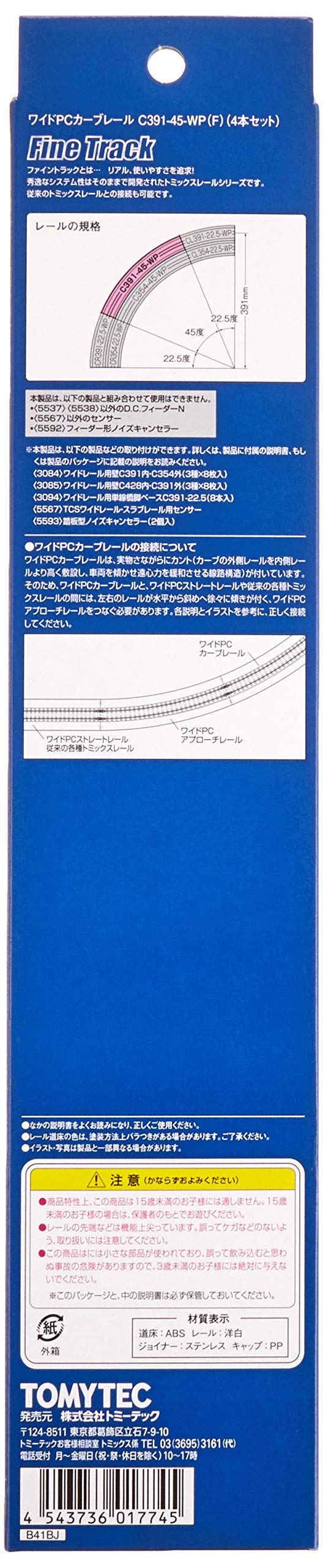 Tomytec Wide Curve Rail C391-45-Wp F Set of 4 N Gauge Railway Model Supplies- Japan Figure Store - #1 Bring To You The Best Japanese Goods
