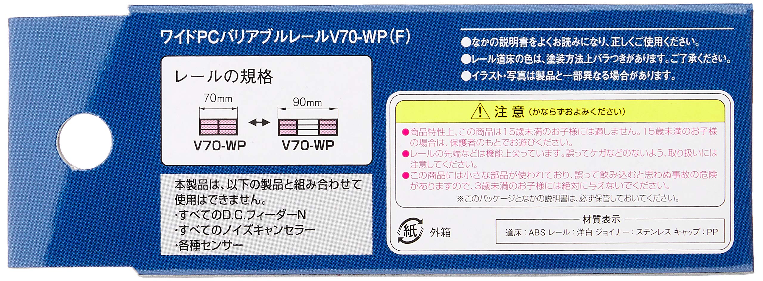 Tomytec Wide Pc Variable Rail V70-Wp F Tomix N Gauge Set of 2 - Model Railway Supplies 1528- Japan Figure Store - #1 Bring To You The Best Japanese Goods