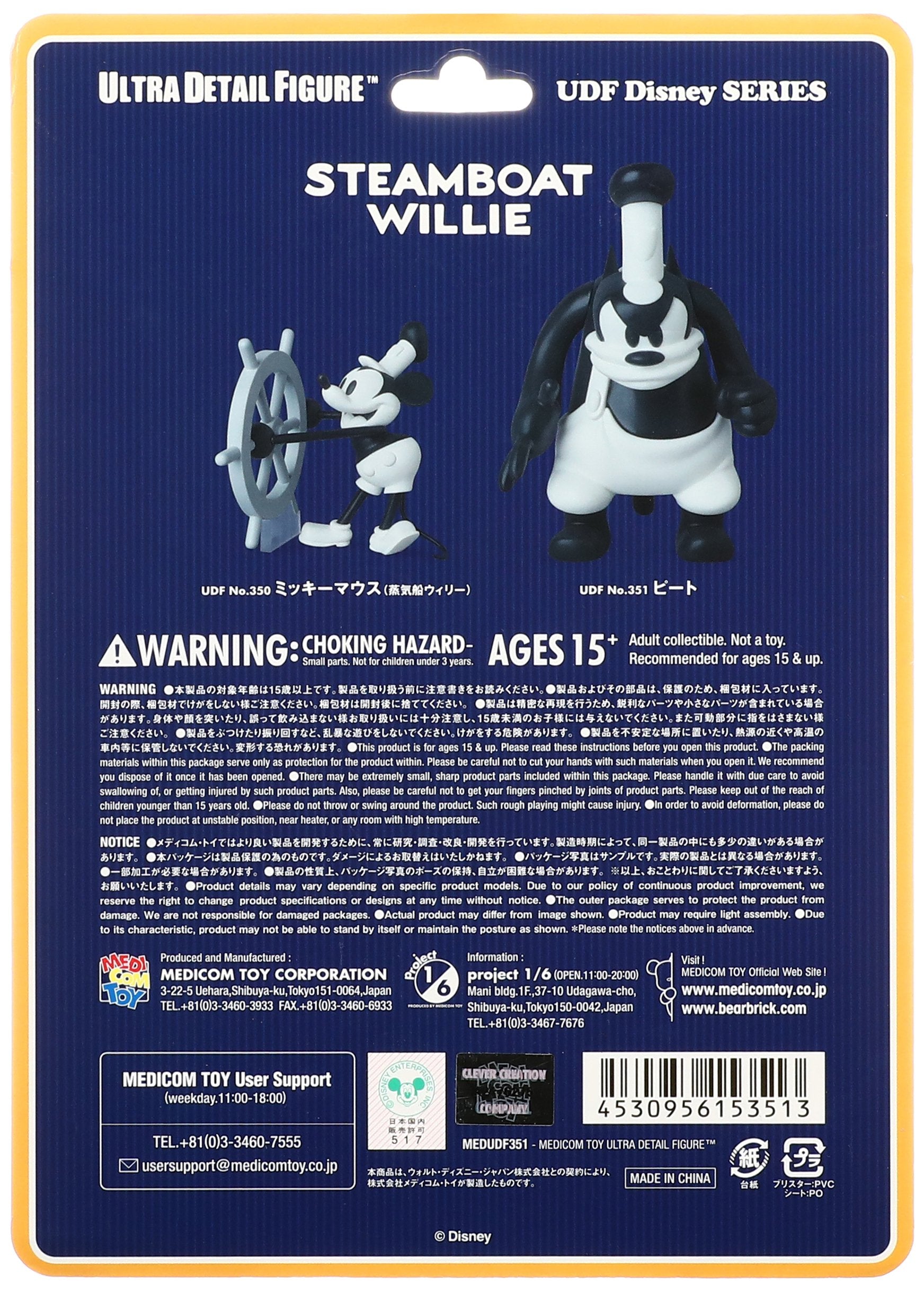 MEDICOM Udf-351 Ultra Detail Figure Pete Disney Steamboat Willie- Japan Figure Store - #1 Bring To You The Best Japanese Goods