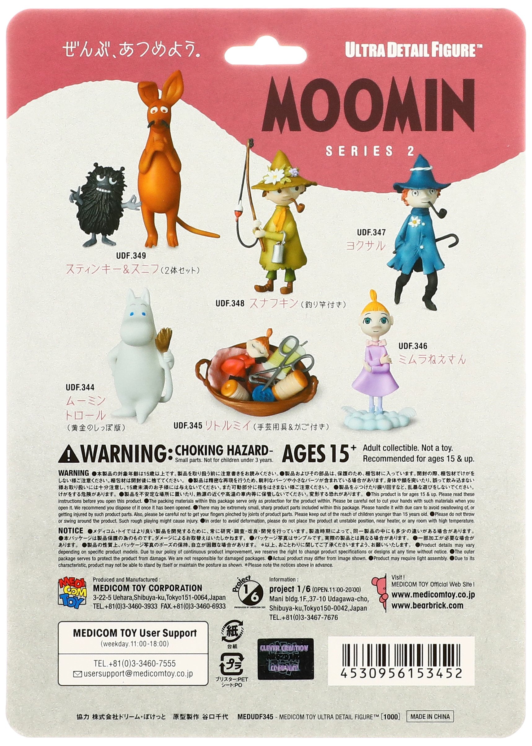 MEDICOM Udf-345 Ultra Detail Figure Moomin Series 2 Little My Basket With Handicrafts Tool- Japan Figure Store - #1 Bring To You The Best Japanese Goods