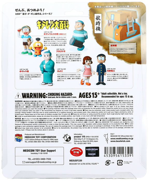 Udf Fujiko・F・Fujio Works Series 10 Kiteretsu Korosuke (Set Of 2)- Japan Figure Store - #1 Bring To You The Best Japanese Goods
