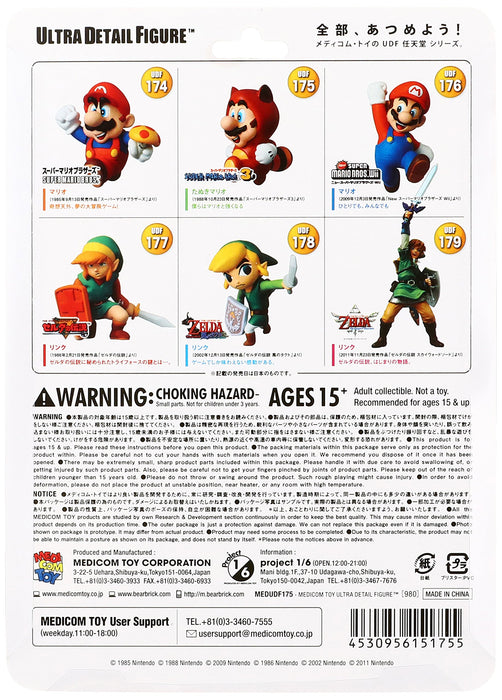 Udf Tanuki Mario [Super Mario Bros. 3] (Non-Scale Pvc Painted Finished Product)- Japan Figure Store - #1 Bring To You The Best Japanese Goods