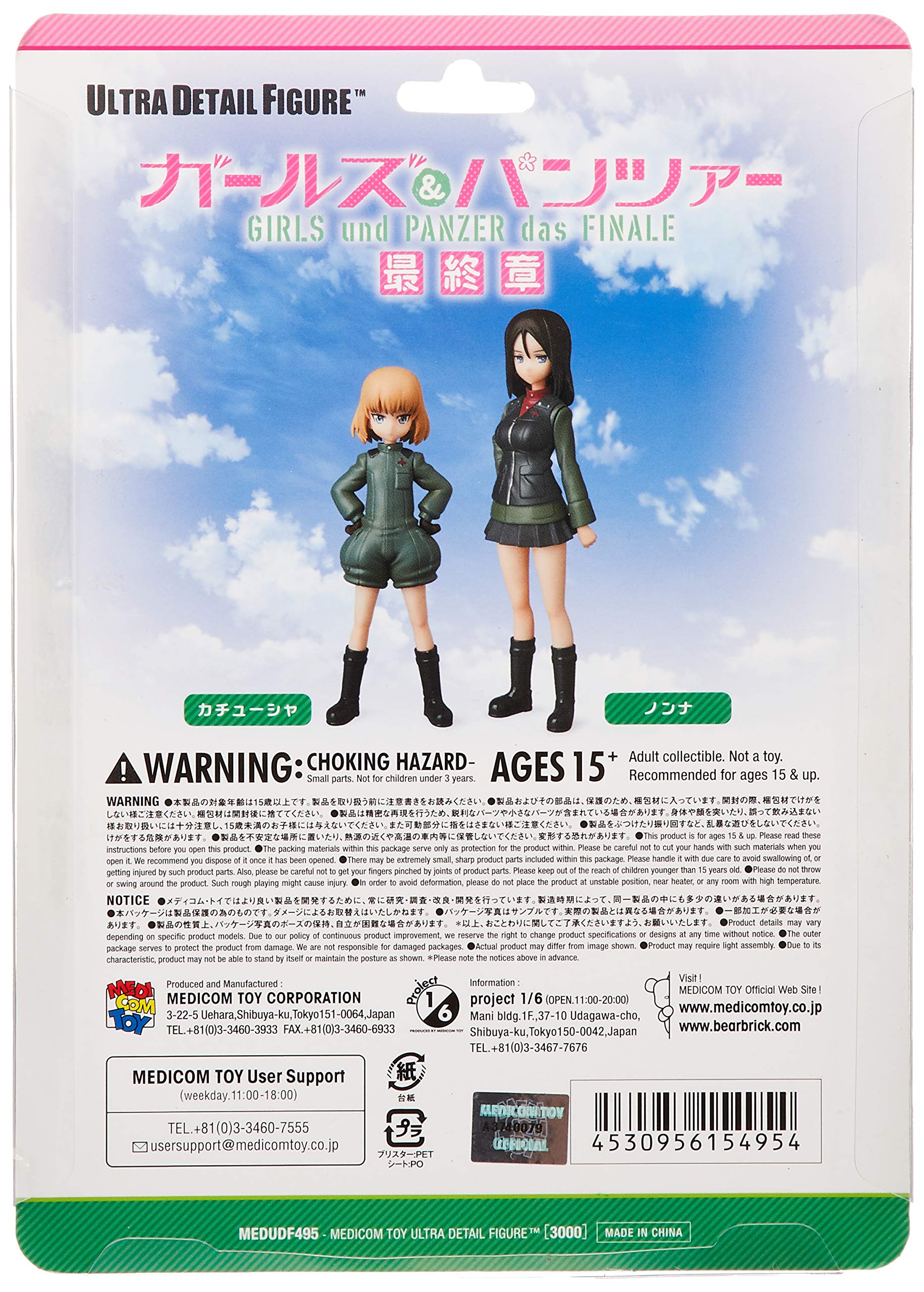 Udf Ultra Detail Figure No.495 Girls Panzer Final Chapter Katyusha Nonna Set Height Approx 80/110Mm Painted Complete Figure- Japan Figure Store - #1 Bring To You The Best Japanese Goods