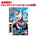BANDAI - Ultra Hero Series 86 Ultraman Decker Flash Type Figure - Ultraman- Japan Figure Store - #1 Bring To You The Best Japanese Goods