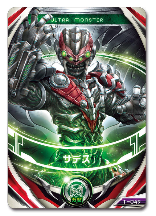 BANDAI Ultraman Ultra Monster Dx Sadeath Figure- Japan Figure Store - #1 Bring To You The Best Japanese Goods