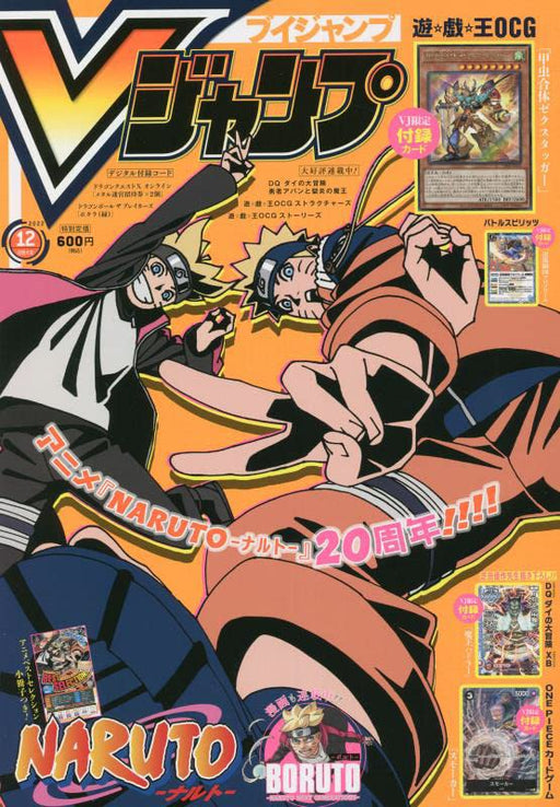 V Jump December 2022 [Magazine]- Japan Figure Store - #1 Bring To You The Best Japanese Goods