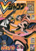 V Jump December 2022 [Magazine]- Japan Figure Store - #1 Bring To You The Best Japanese Goods