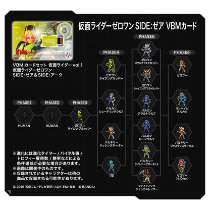 Bandai Vbm Card Set Kamen Rider Vol.1 Kamen Rider Zero One Side Japanese Card Sets- Japan Figure Store - #1 Bring To You The Best Japanese Goods