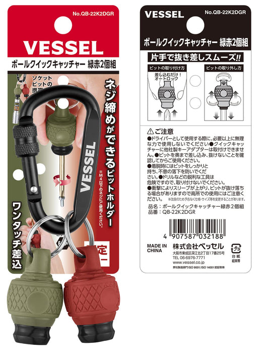 Vessel QB-22K2DGR Ball Grip Quick Catcher Set (Dal Green/Dal Red) 2pcs- Japan Figure Store - #1 Bring To You The Best Japanese Goods