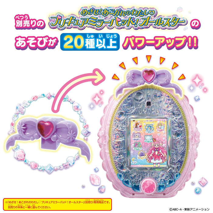 Bandai Wandaful Precure Mirror Pad - Soft Edition- Japan Figure Store - #1 Bring To You The Best Japanese Goods