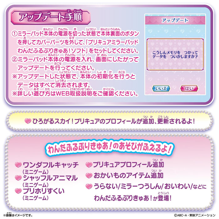 Bandai Wandaful Precure Mirror Pad - Soft Edition- Japan Figure Store - #1 Bring To You The Best Japanese Goods