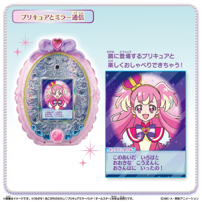 Bandai Wandaful Precure Mirror Pad - Soft Edition- Japan Figure Store - #1 Bring To You The Best Japanese Goods