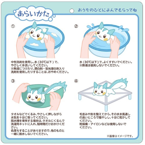 Washable Plush Pachirisu- Japan Figure Store - #1 Bring To You The Best Japanese Goods