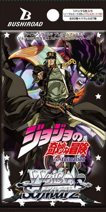 Weiss Schwarz Jojo's Bizarre Adventure Stardust Crusaders Bushiroad Box- Japan Figure Store - #1 Bring To You The Best Japanese Goods