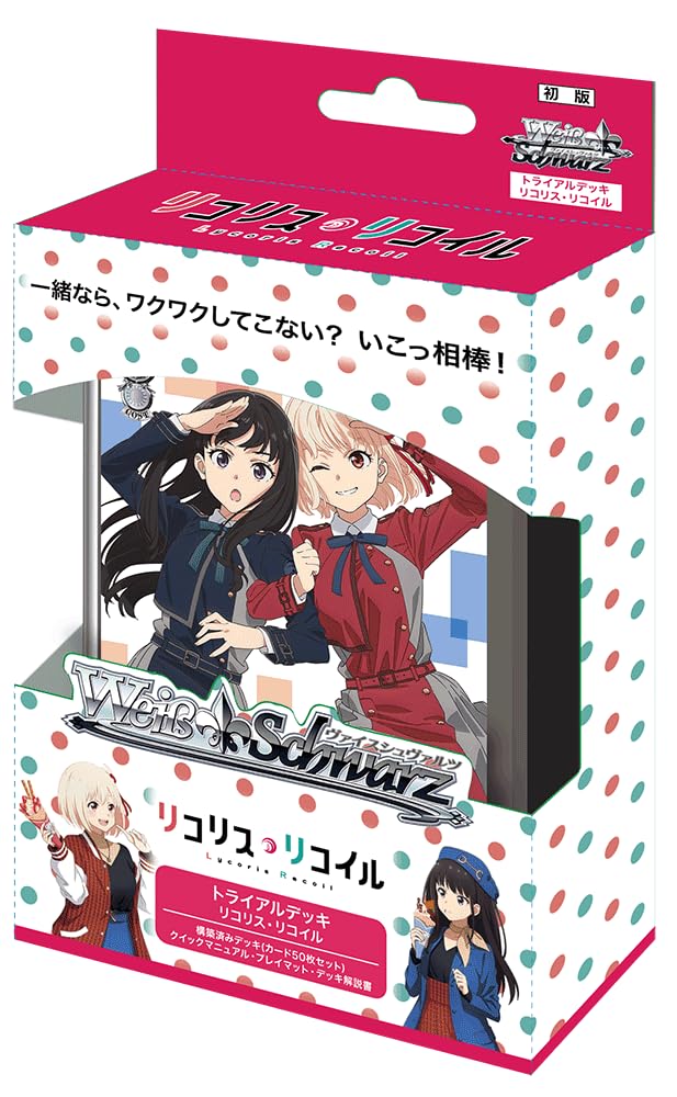 Bushiroad Weiss Schwarz Licorice Recoil Trial Deck for Card Game Enthusiasts- Japan Figure Store - #1 Bring To You The Best Japanese Goods