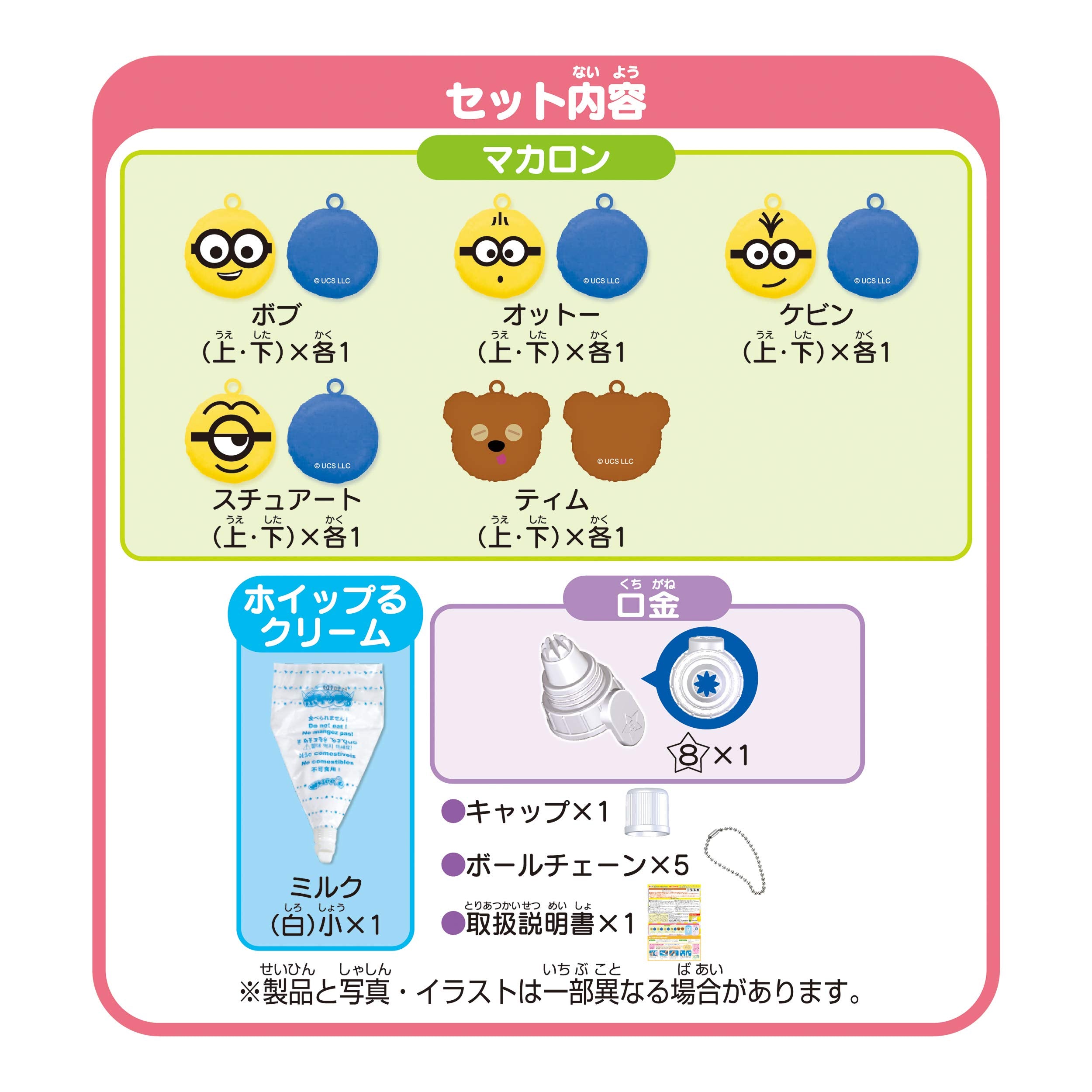 Epoch Whipple Minion Macaron Set - Ages 8+ Pastry Chef Toy Decoration Kit- Japan Figure Store - #1 Bring To You The Best Japanese Goods