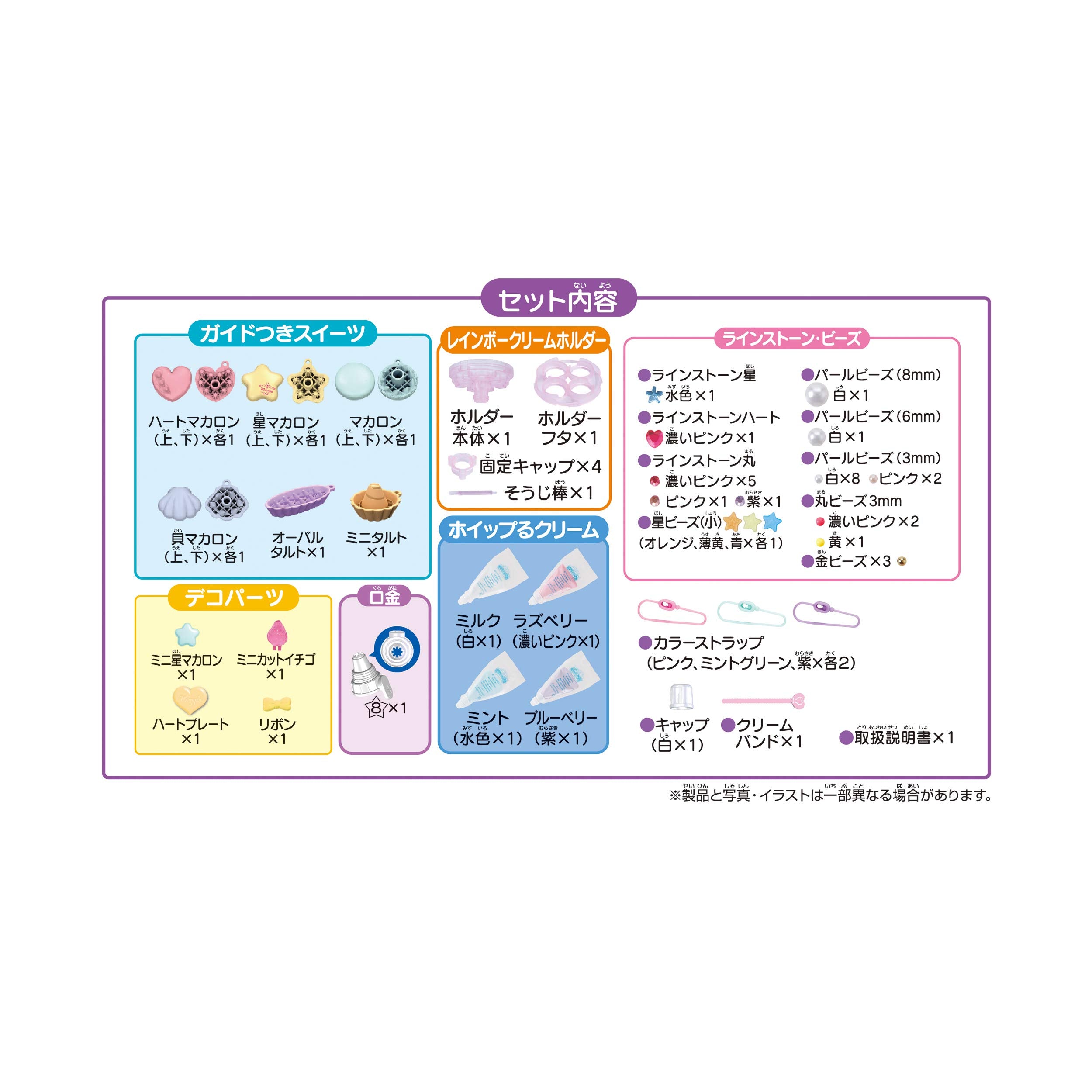 Epoch Whipple Rainbow Cream Macaron & Tart Set Age 8+ Pastry Chef Toy W-135- Japan Figure Store - #1 Bring To You The Best Japanese Goods