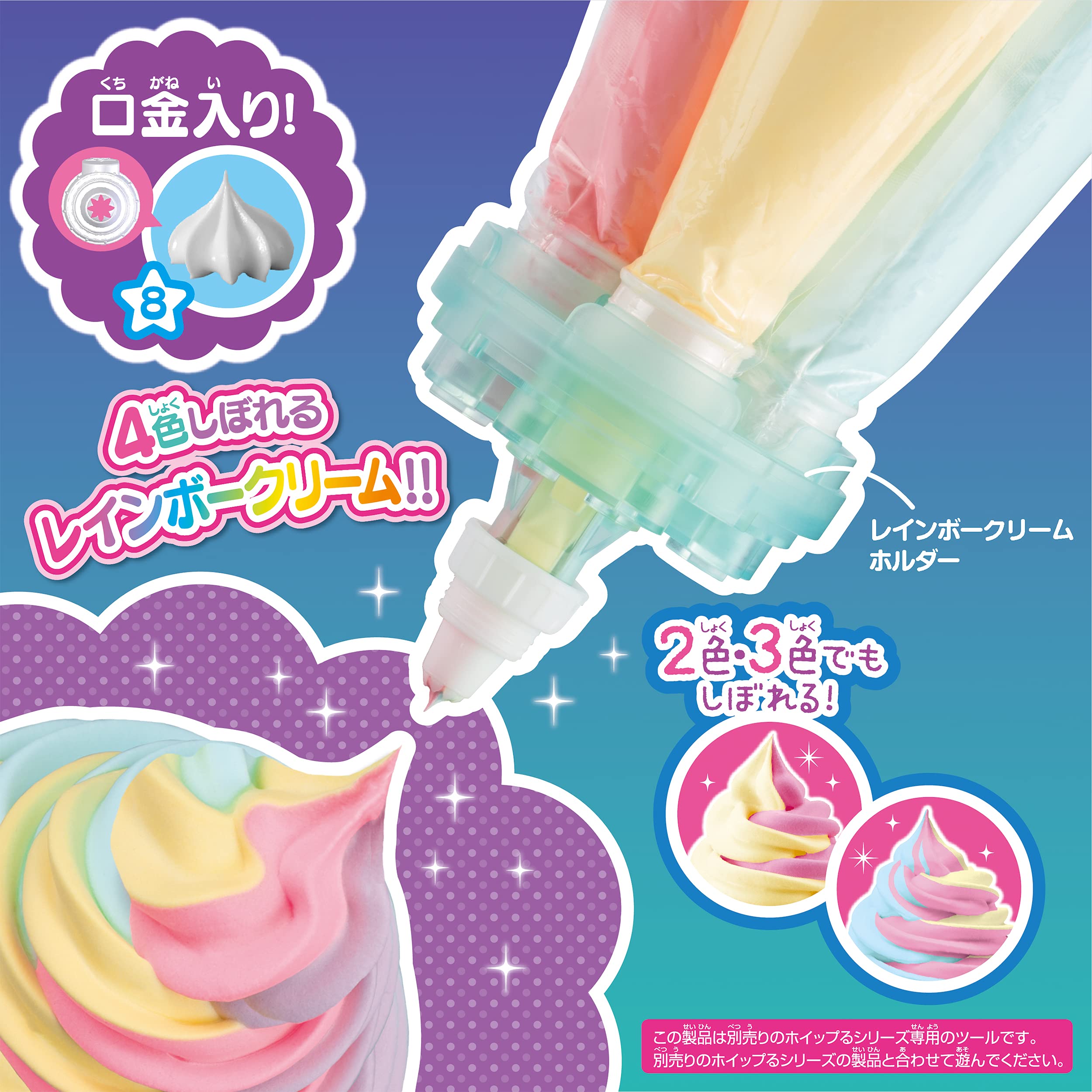 Epoch Whipple W-137 Pastry Chef Toy Ages 8 & Up Rainbow Cream Holder- Japan Figure Store - #1 Bring To You The Best Japanese Goods