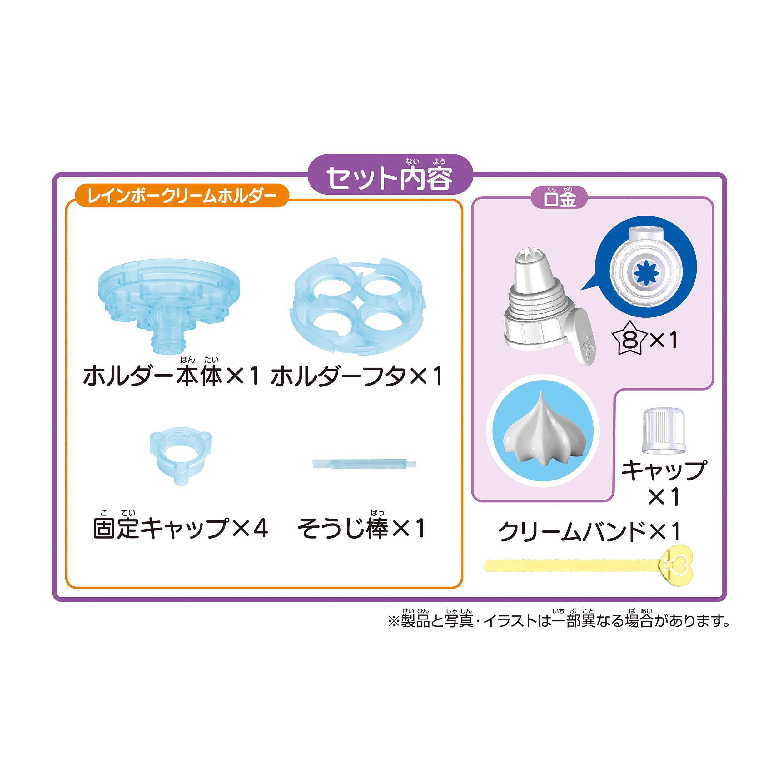 Epoch Whipple W-137 Pastry Chef Toy Ages 8 & Up Rainbow Cream Holder- Japan Figure Store - #1 Bring To You The Best Japanese Goods