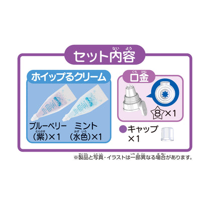 Epoch W-139 Whipple Pastry Chef Toy - Set of 2 Blueberry/Mint Creams Age 8+- Japan Figure Store - #1 Bring To You The Best Japanese Goods