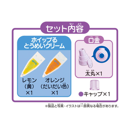 Epoch Whipple Toy Decoration Set St Mark Certified for Ages 8+ Lemon-Orange Pastry Chef Kit W-144- Japan Figure Store - #1 Bring To You The Best Japanese Goods