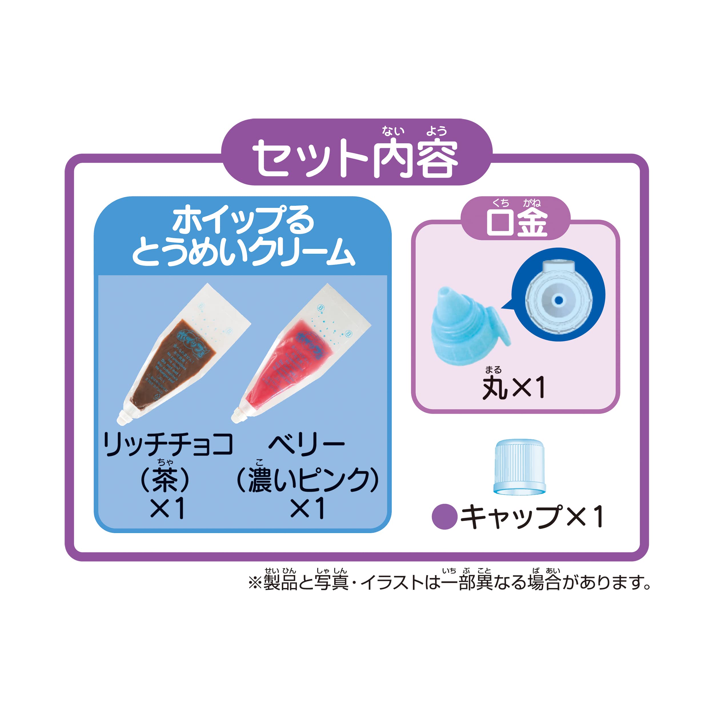 Epoch W-145 St Mark Certified Pastry Chef Making Toy Age 8+ - Includes Toumei Cream in Rich Chocolate/Berry- Japan Figure Store - #1 Bring To You The Best Japanese Goods