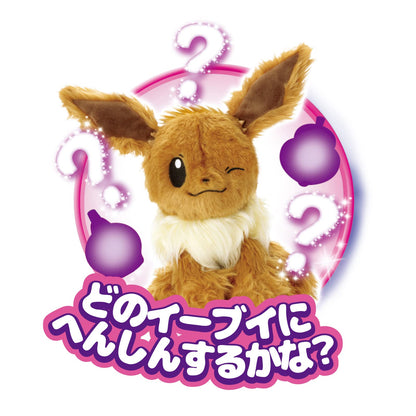 Who Are You? Pokemon Eevee- Japan Figure Store - #1 Bring To You The Best Japanese Goods