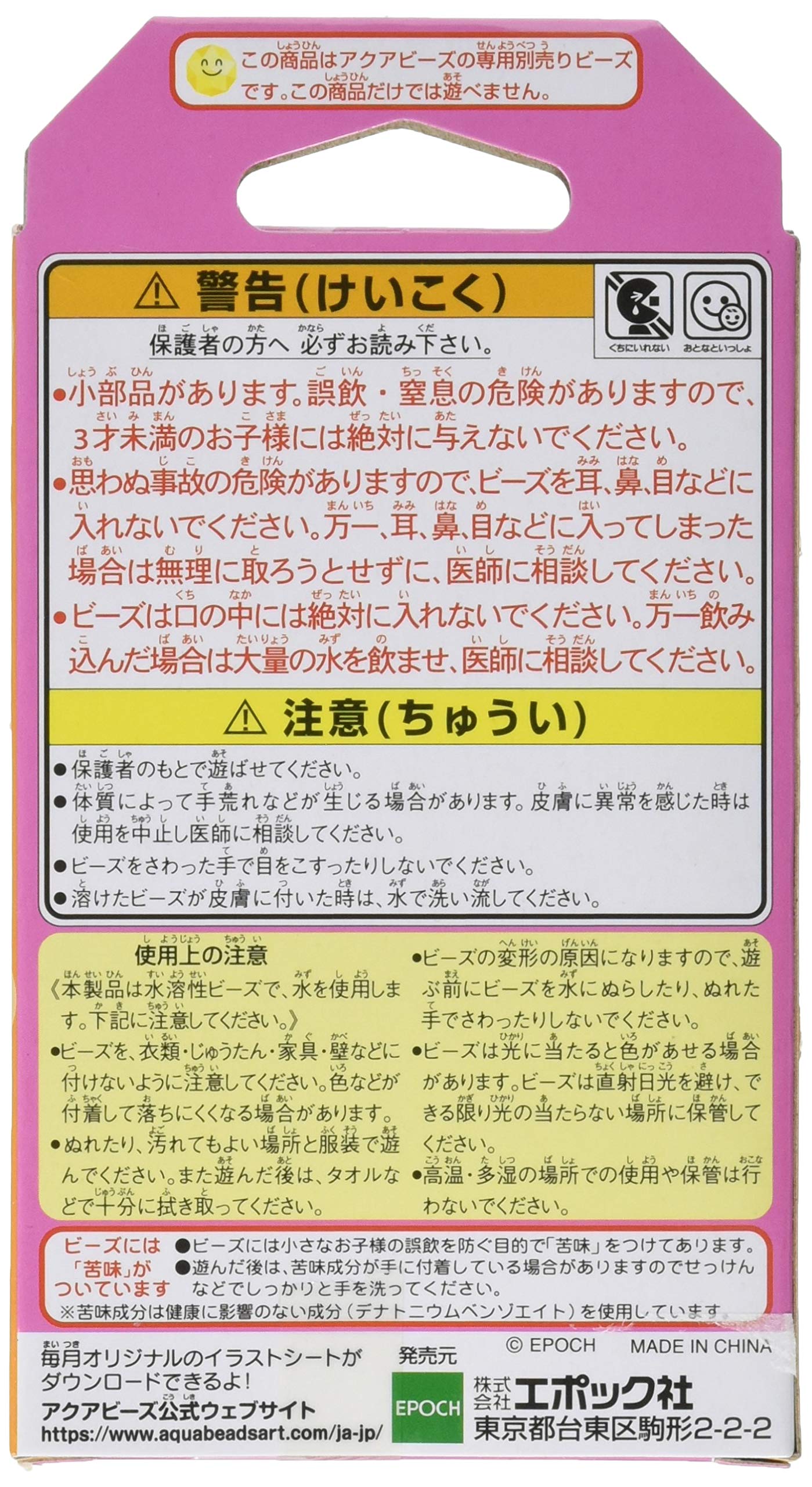 Epoch Aqua Beads Toy Kit: Glitter Orange AQ-123 Water Stick Beads for Ages 6+- Japan Figure Store - #1 Bring To You The Best Japanese Goods