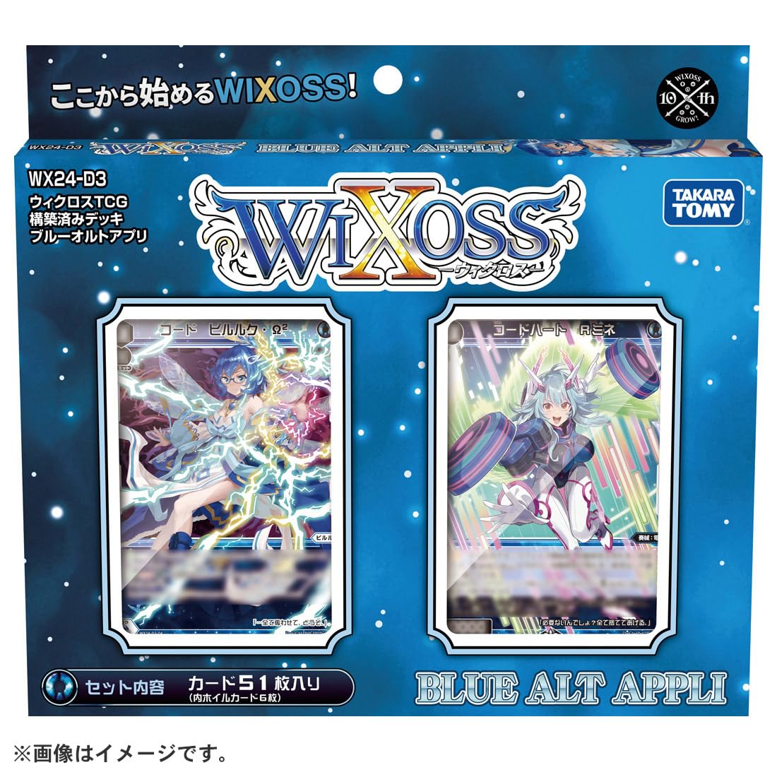 Takara Tomy Wixoss WX24-D3 Blue Alt Appli Pre-Constructed TCG Deck- Japan Figure Store - #1 Bring To You The Best Japanese Goods