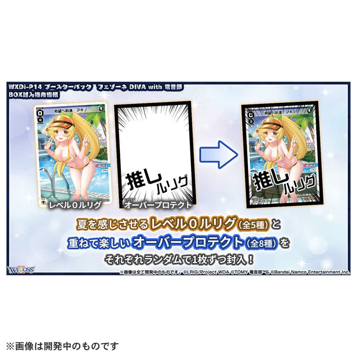 Takara Tomy Wixoss TCG Booster Box Fezzone Diva with Denonbu DP-Box WxDi-P14- Japan Figure Store - #1 Bring To You The Best Japanese Goods