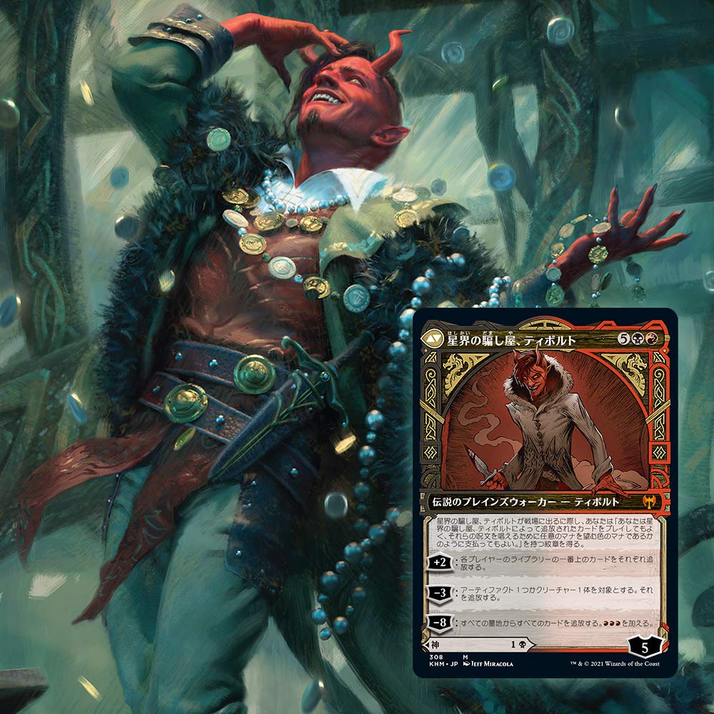 Magic The Gathering Battle For Baldur's Gate Commander Deck (Dragon's Descent) Trading Card- Japan Figure Store - #1 Bring To You The Best Japanese Goods