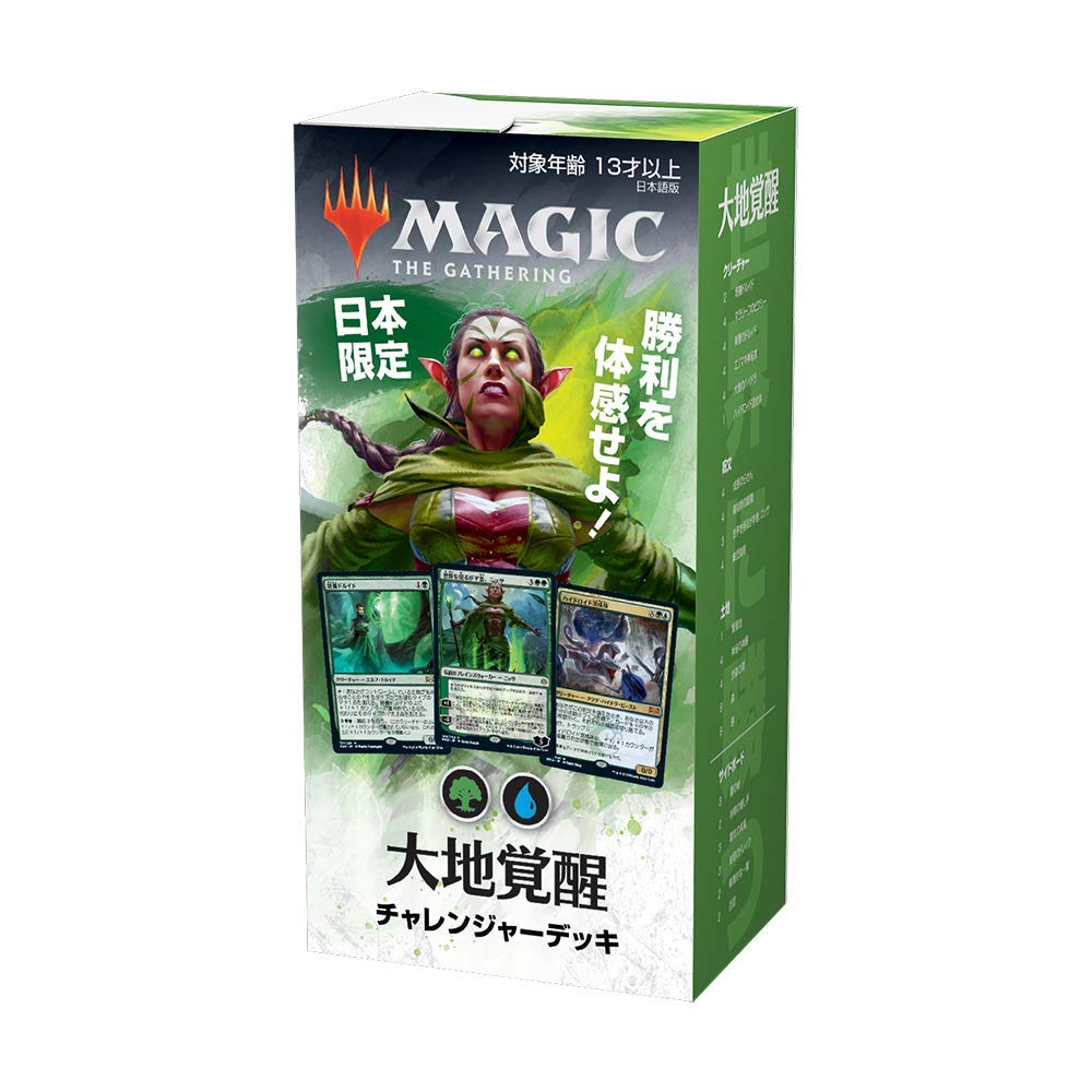 Magic The Gathering Mtg Magic The Gathering Japan Limited Challenger Deck Earth Awakening- Japan Figure Store - #1 Bring To You The Best Japanese Goods