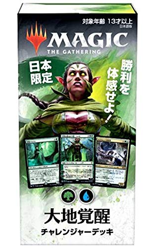 Magic The Gathering Mtg Magic The Gathering Japan Limited Challenger Deck Earth Awakening- Japan Figure Store - #1 Bring To You The Best Japanese Goods