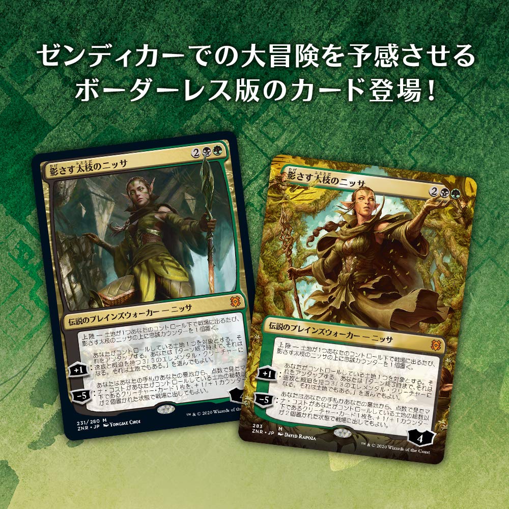 Magic The Gathering: New Capenna Commander Deck (Obscura Operatio) - Trading Card Game In Japan- Japan Figure Store - #1 Bring To You The Best Japanese Goods