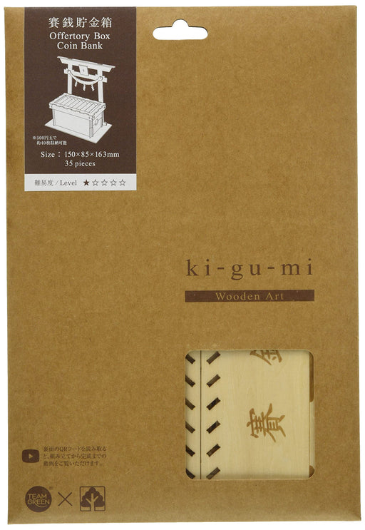 A-ZONE Wooden Art Ki-Gu-Mi Saisen Money Box- Japan Figure Store - #1 Bring To You The Best Japanese Goods