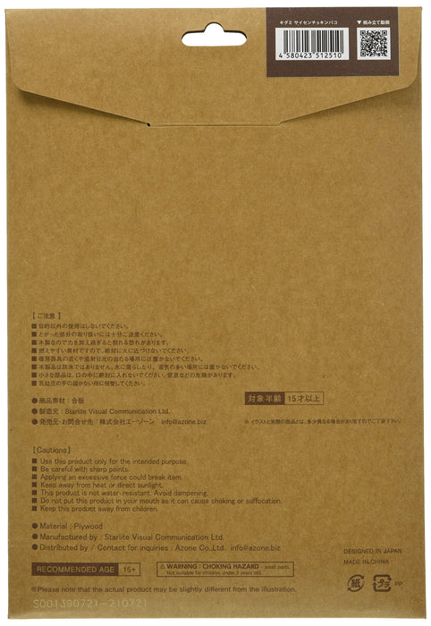 A-ZONE Wooden Art Ki-Gu-Mi Saisen Money Box- Japan Figure Store - #1 Bring To You The Best Japanese Goods