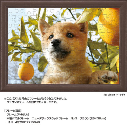 Yanoman 108pc Jigsaw Puzzle Kun-Kun 26x38cm- Japan Figure Store - #1 Bring To You The Best Japanese Goods