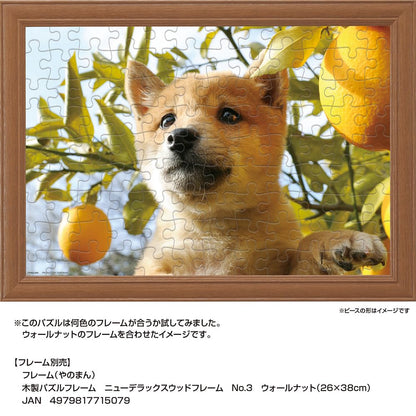 Yanoman 108pc Jigsaw Puzzle Kun-Kun 26x38cm- Japan Figure Store - #1 Bring To You The Best Japanese Goods