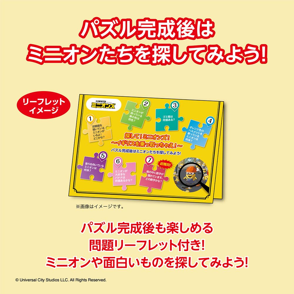 Yanoman 500pc Minions Jigsaw Puzzle 38x53cm- Japan Figure Store - #1 Bring To You The Best Japanese Goods