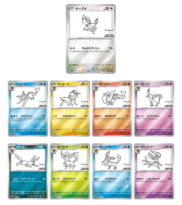 Pokemon Japanese Yu Nagaba Eevee Promo Card Unopened From Japan - 1 Pack- Japan Figure Store - #1 Bring To You The Best Japanese Goods